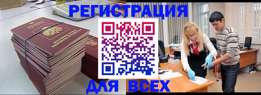 прописка для военкомата в Марий Эл