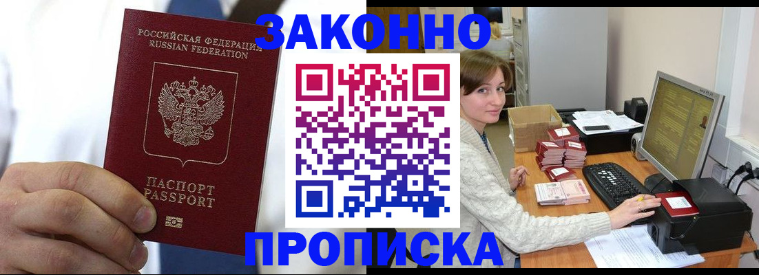 где прописаться в Марий Эл