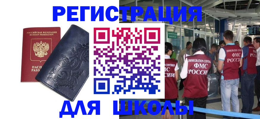прописка паспорт в Марий Эл