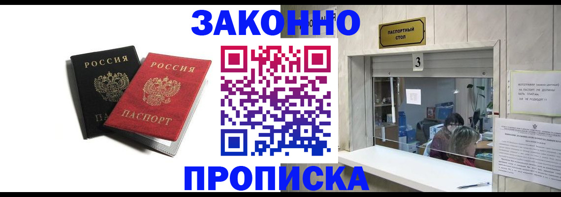 временная регистрация законно в Марий Эл