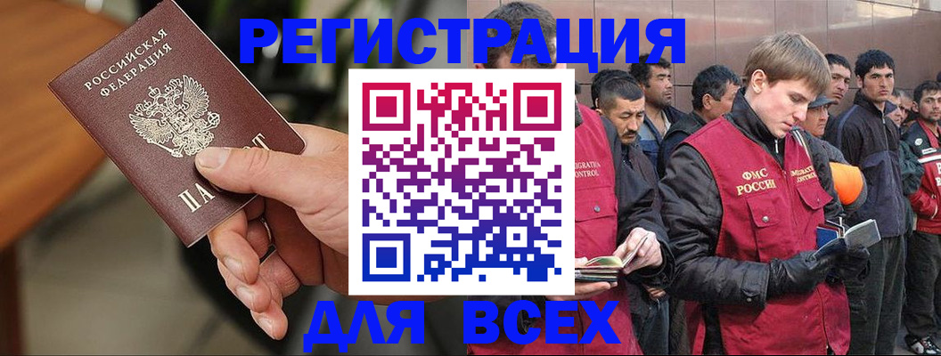 прописка паспорт в Марий Эл