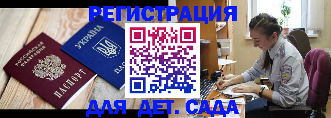 прописка от собственника в Марий Эл