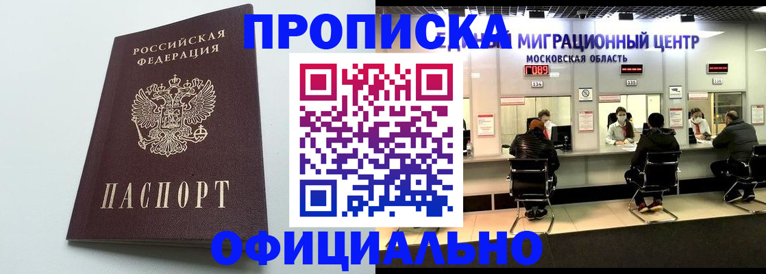 временная регистрация законно в Марий Эл
